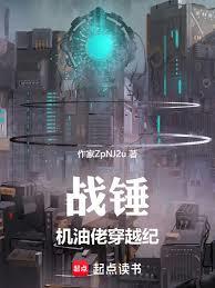战锤：大贤者的维度穿越